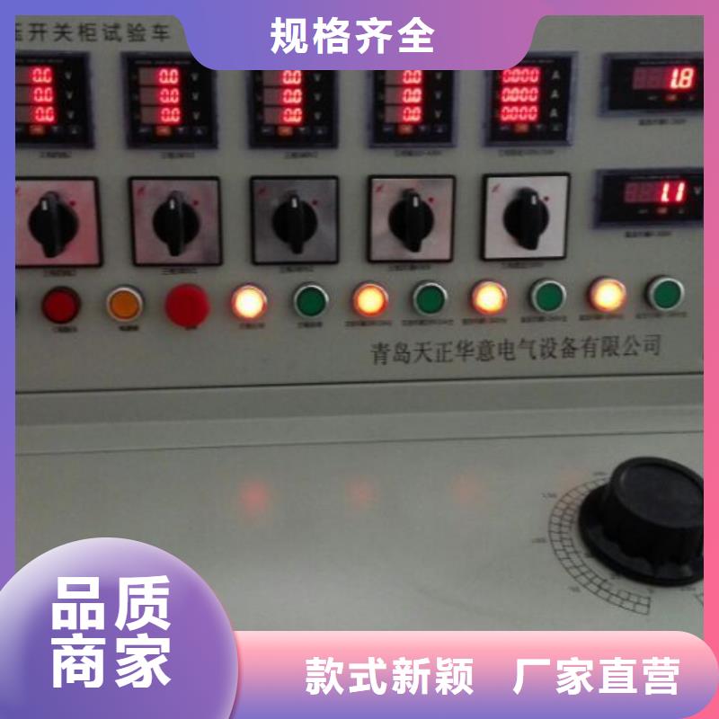 高低压开关柜通电试验台【TH-3A微机继电保护测试仪】专注细节使用放心