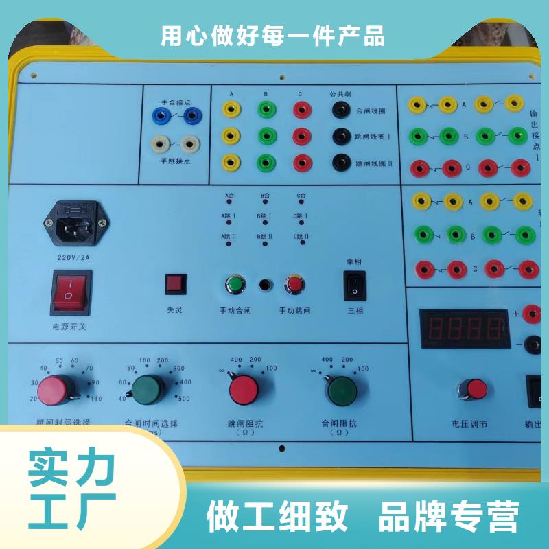 继电器试验台厂家_继电器试验台
