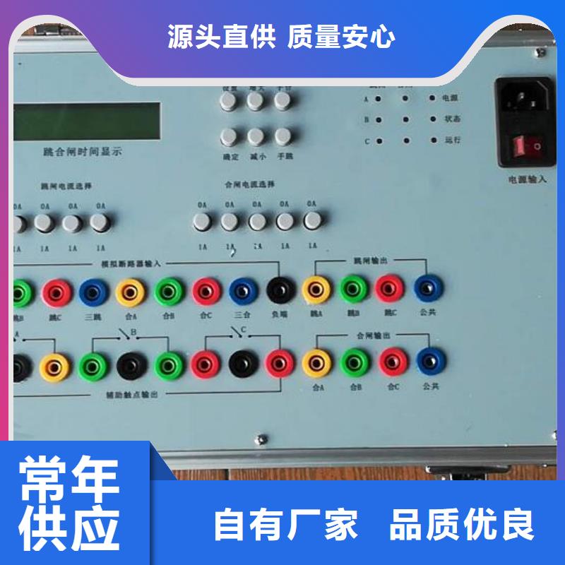 热保护器性能寿命测试装置质量靠谱
