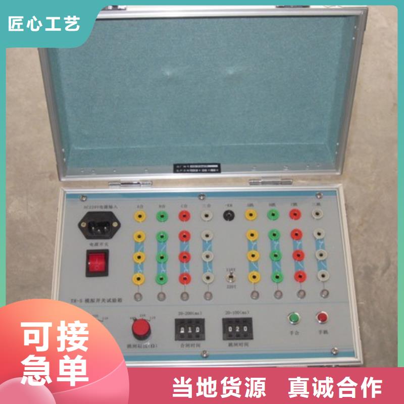 热保护器性能寿命测试装置质量靠谱