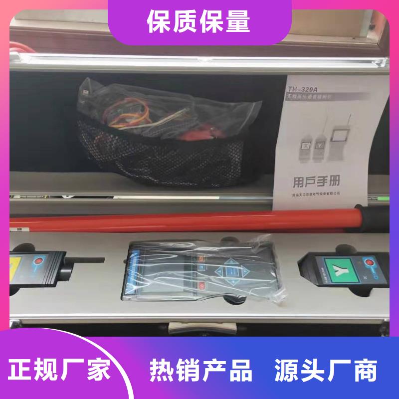 远程无线高压核相仪2025已更新(今天/更新)
