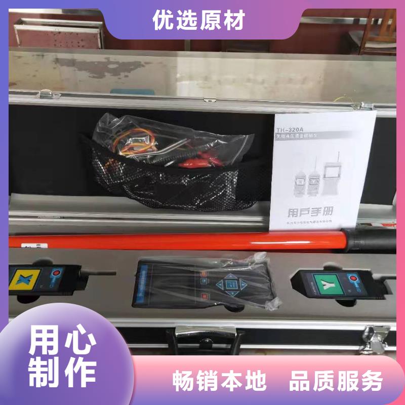 无线远程核相器2025实时更新(/热点)