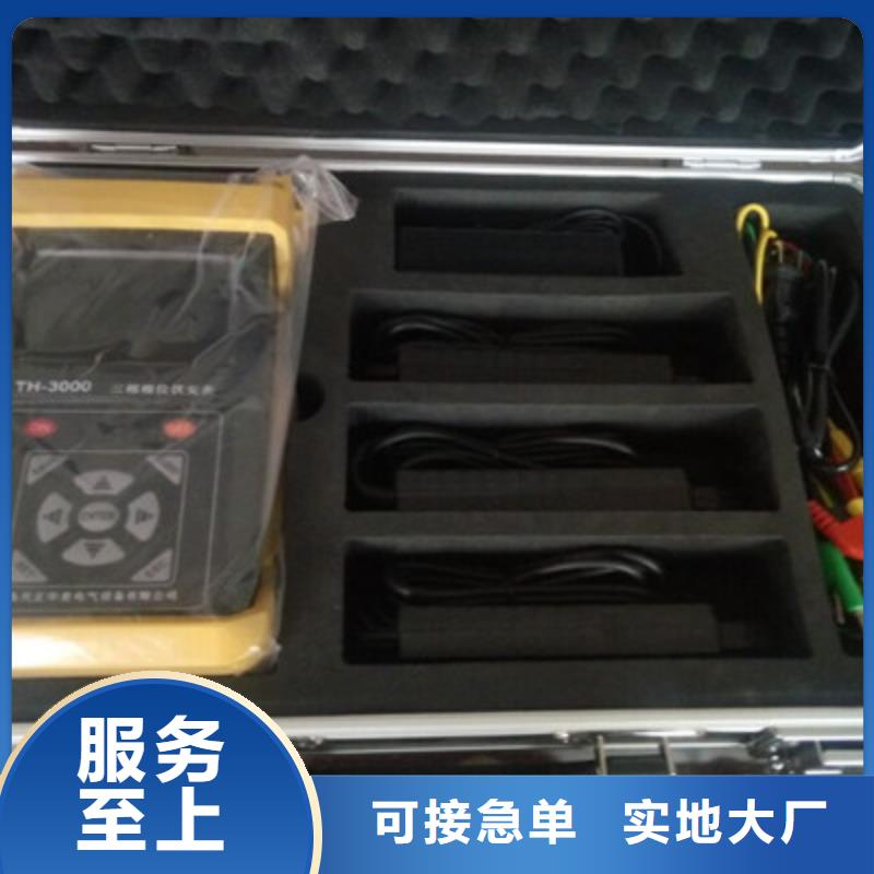 无线相位表生产定制