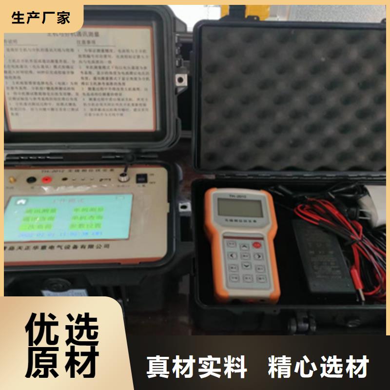 无线核相仪2025实时更新【选一选】