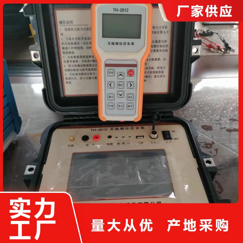 无线高压卫星授时远程核相电流仪生产厂家