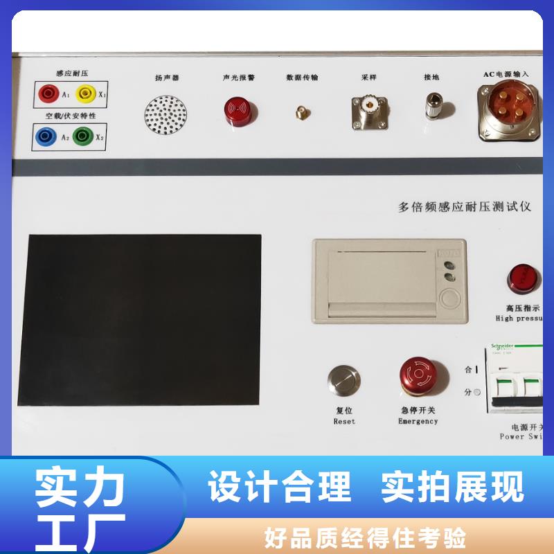 真空度开关测试仪回路电阻测试仪优良工艺