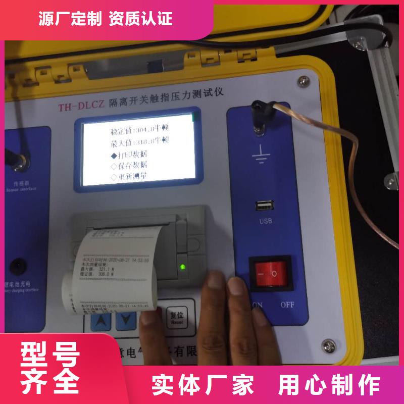 真空度开关测试仪_高压开关特性校准装置讲信誉保质量