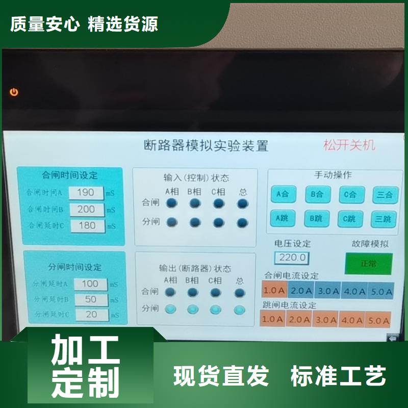 高压模拟断路器测试仪终身质保