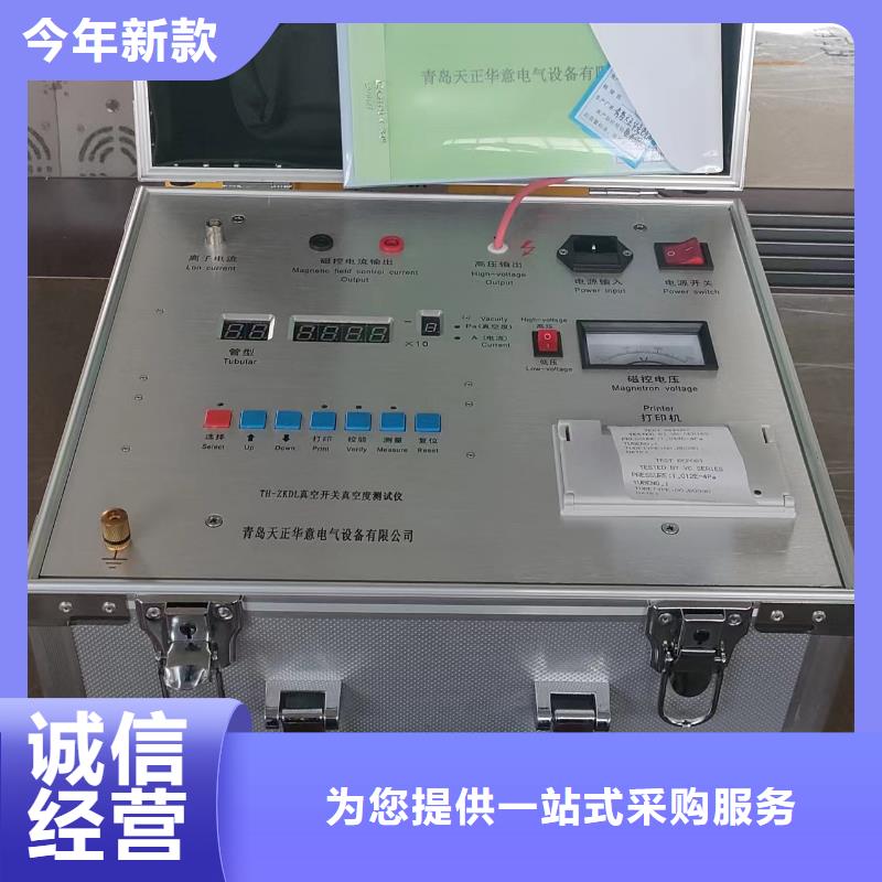 真空度开关测试仪便携式故障录波仪材质实在