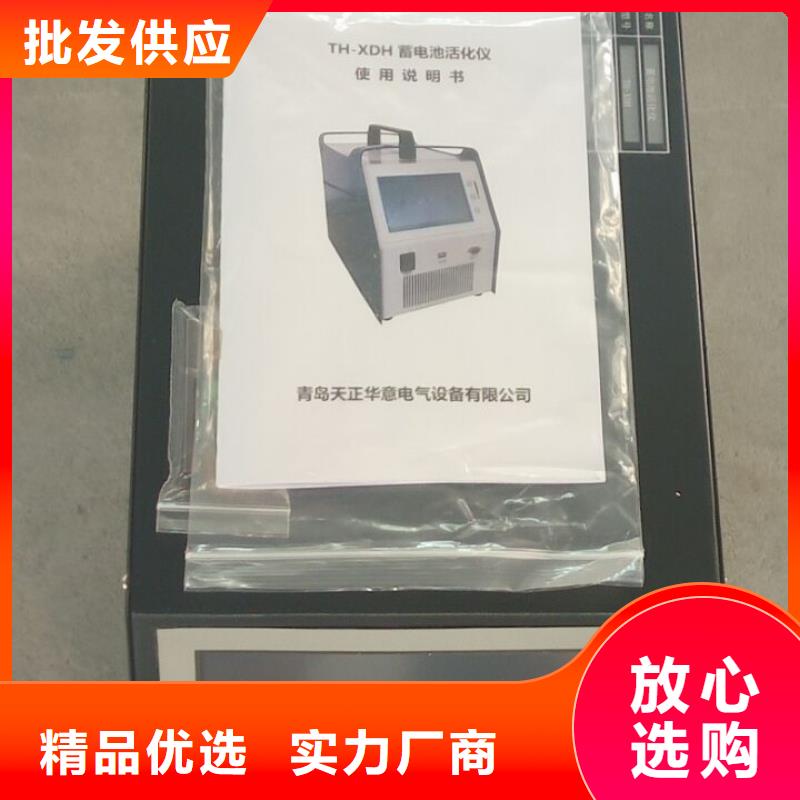触摸屏蓄电池放电测试仪