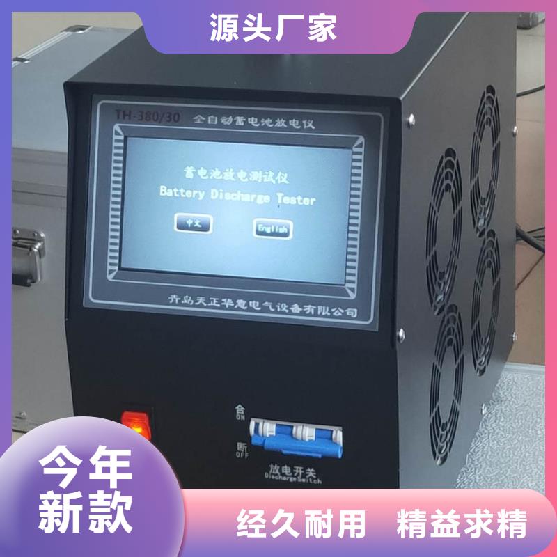 蓄电池放电测试仪质量放心