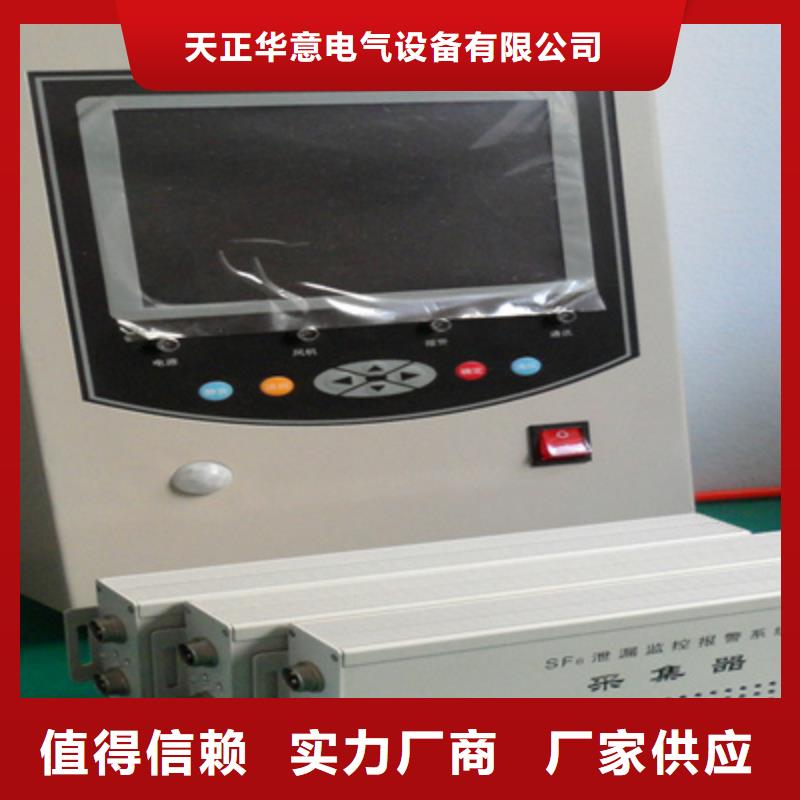 SF6泄露监控报警系统销售