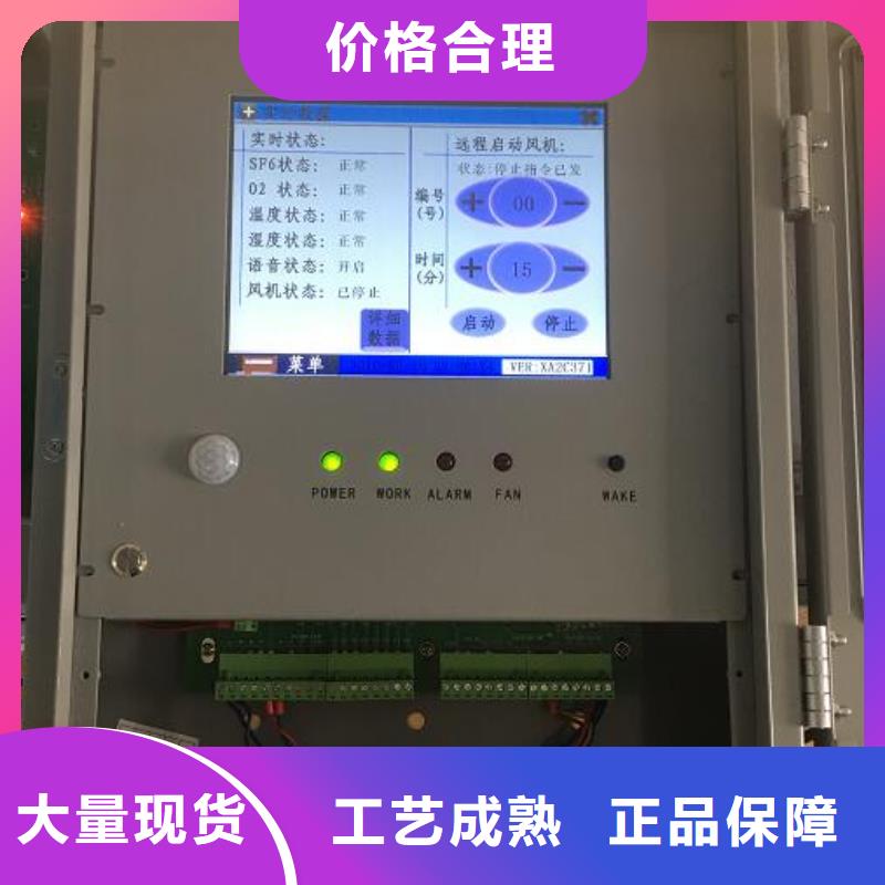 SF6气体泄漏报警监控系统现货价格