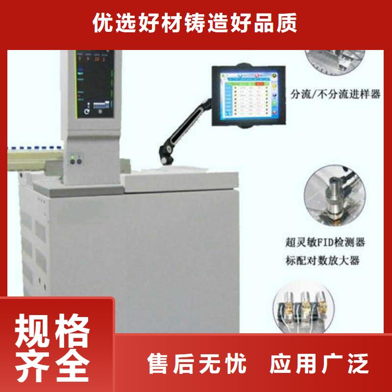 气相色谱仪质量优
