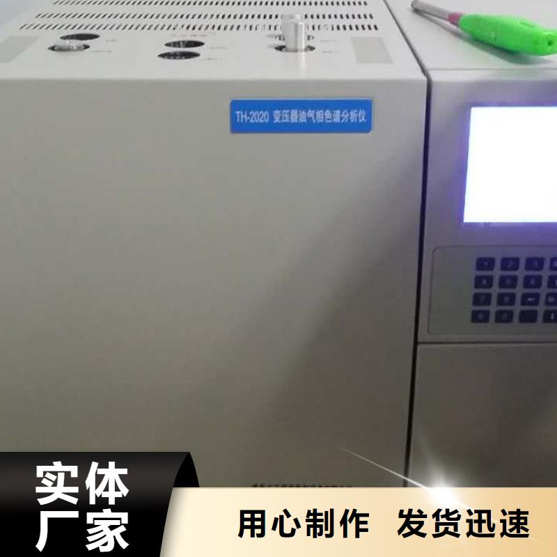 电力变压器油分析用气相色谱仪_天正华意电气设备有限公司