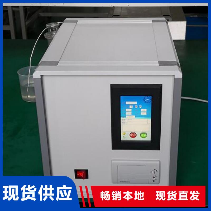 全自动石油产品凝点倾点测定仪批发价