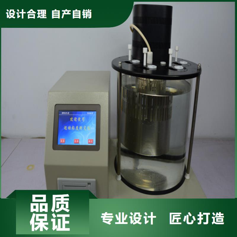 全自动石油产品凝点倾点测定仪批发价