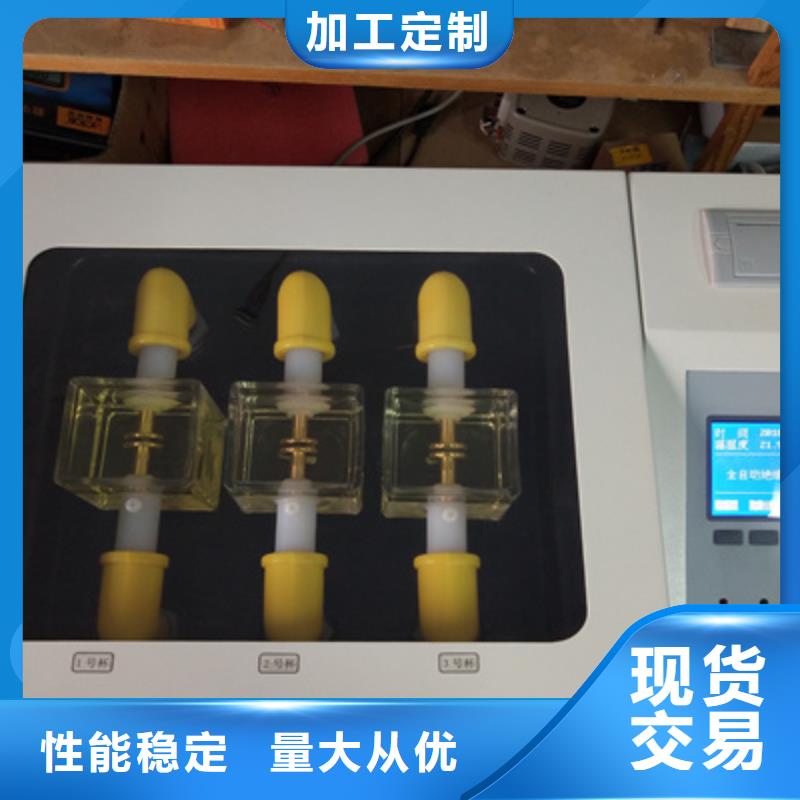 绝缘油体积电阻率测定仪加工定制