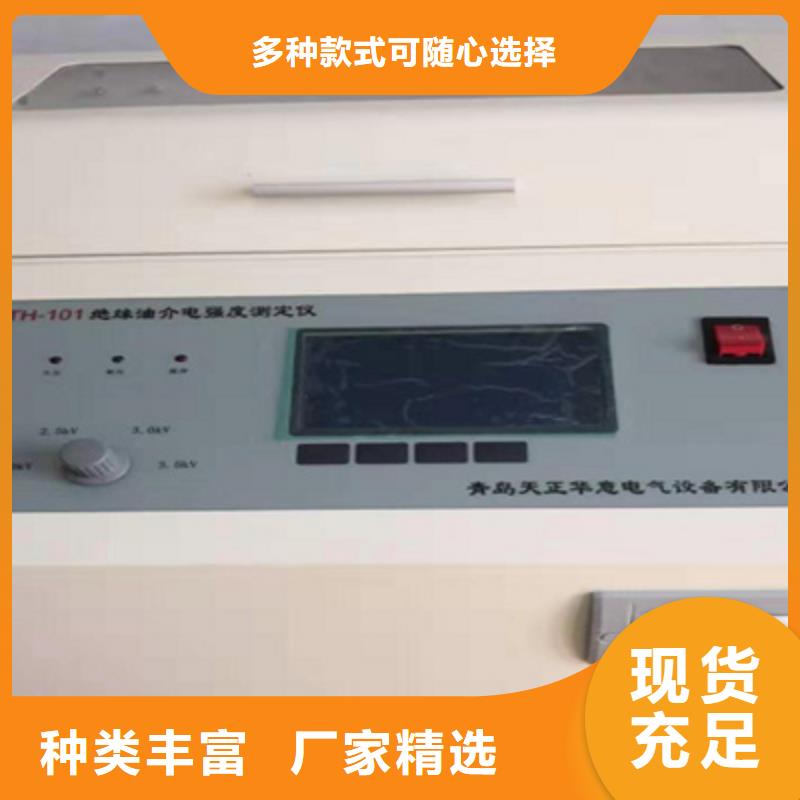变压器油耐压测试仪