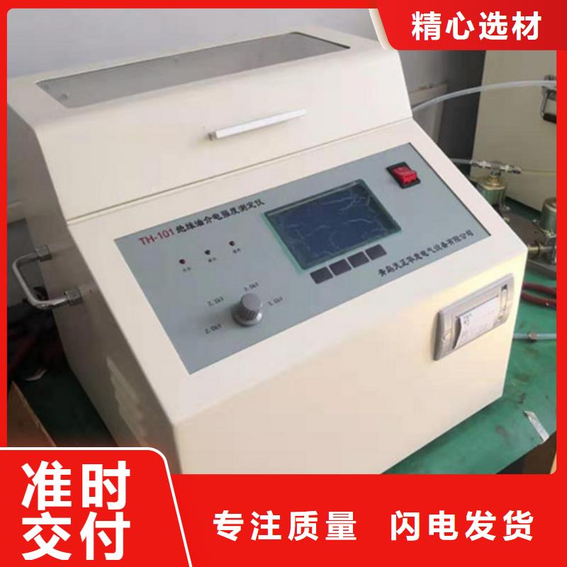 销售变压器油耐压测试仪_厂家/供应