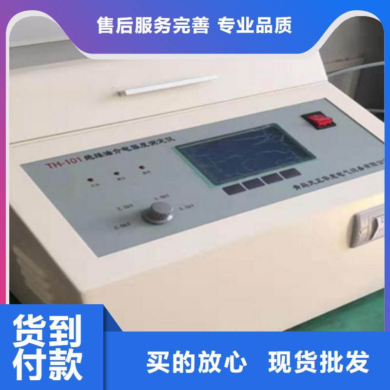 绝缘油介电强度测试仪变压器容量特性测试仪支持定制贴心售后