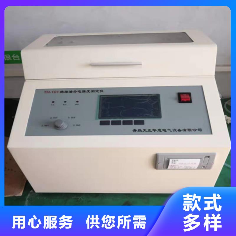 绝缘油体积电阻率测定仪加工定制