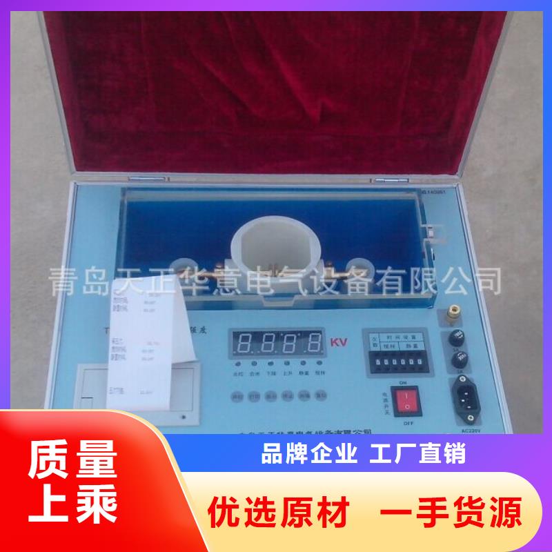 绝缘油介电强度测试仪变压器变比组别测试仪制造厂家