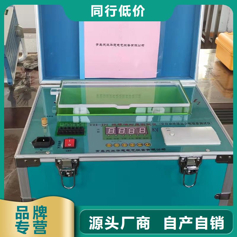 2025实体厂家#高压介质损耗测试仪#来电优惠