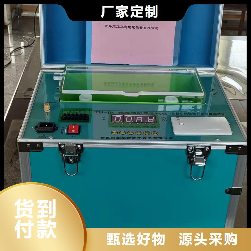 全自动绝缘油介质损耗及电阻率测试仪供应商