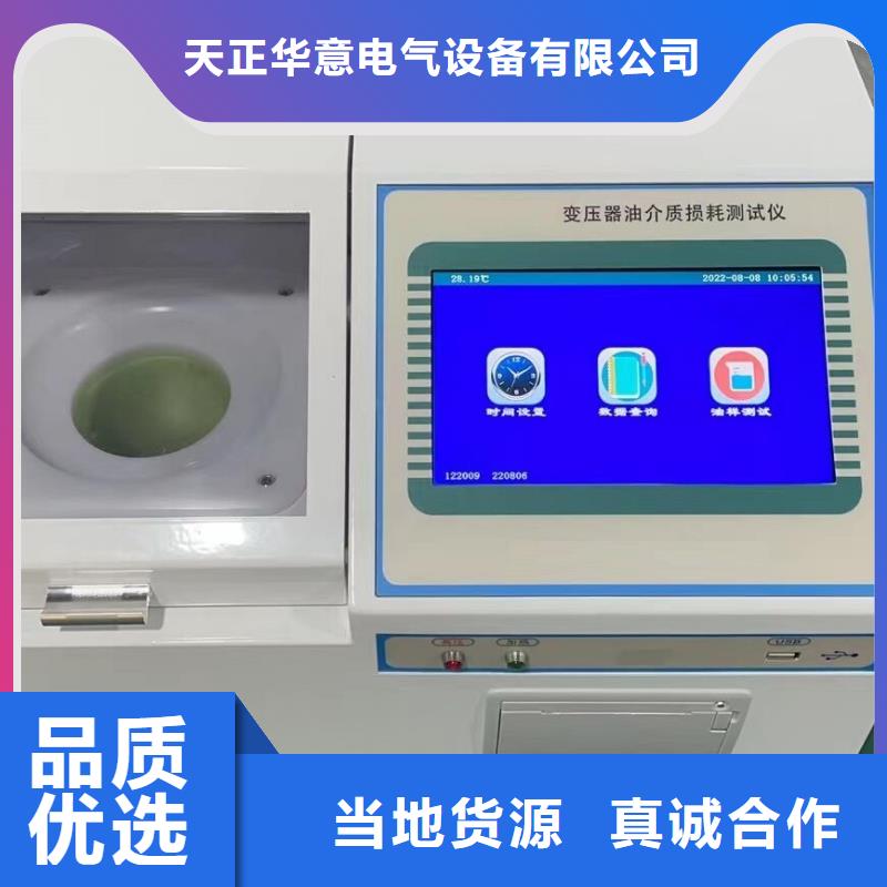 变压器油耐压测试仪