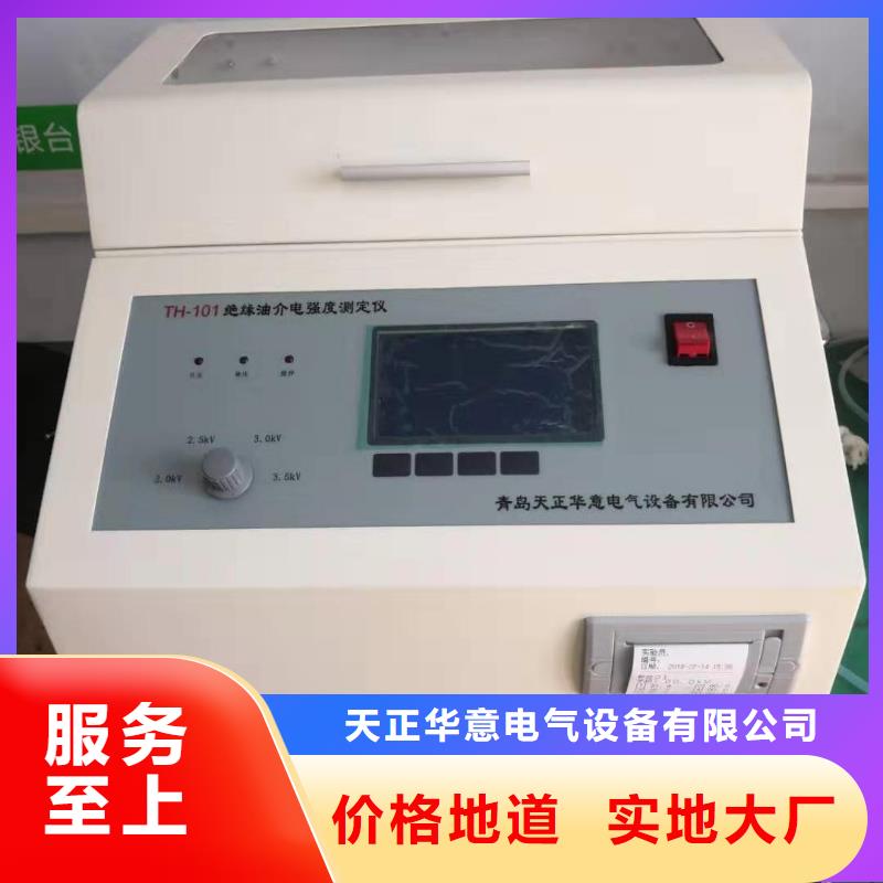 绝缘油介电强度测试仪变压器容量特性测试仪支持定制贴心售后