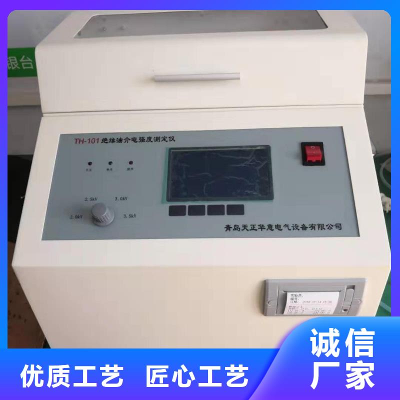 油介损及电阻率测定仪在线报价