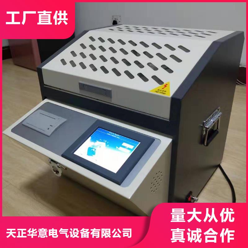 绝缘油体积电阻率测定仪加工定制