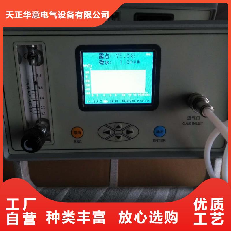 SF6微水露点测试仪解决方案