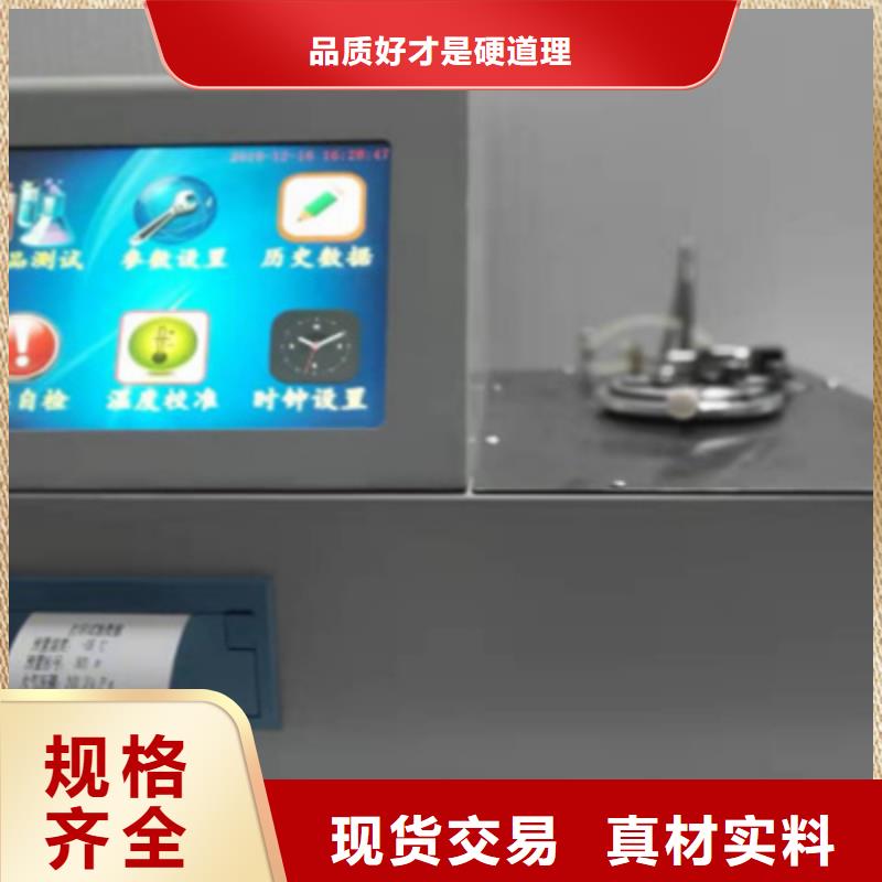 闭口闪点测试仪