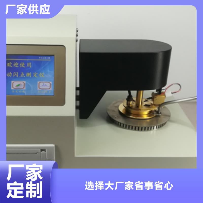 油闪点仪品牌-报价