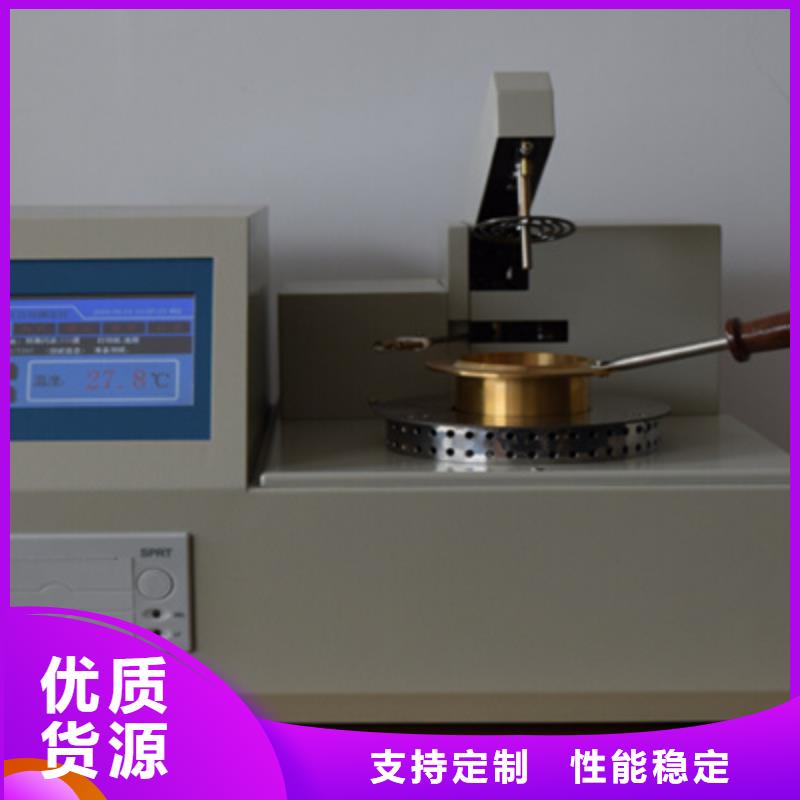自动闭口闪点测试仪优质商家
