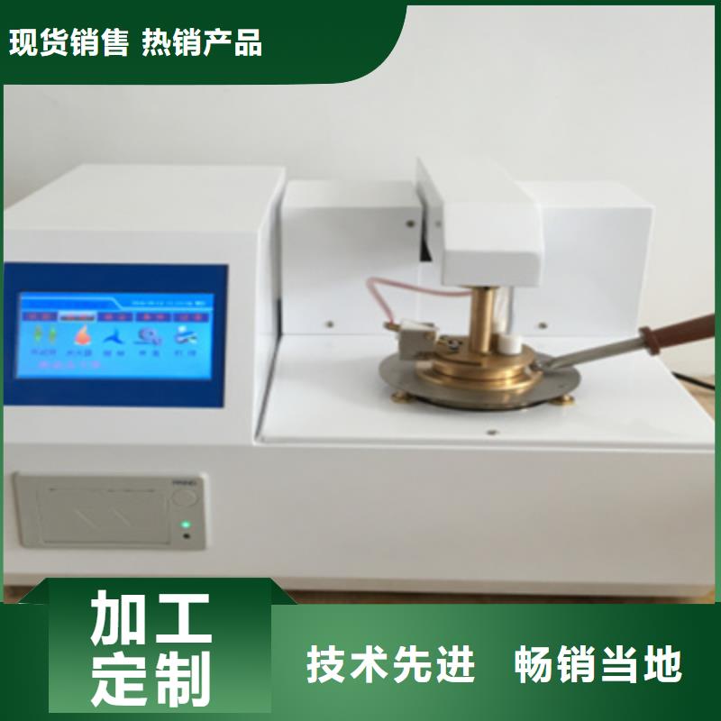 闭口闪点测定器正规厂家