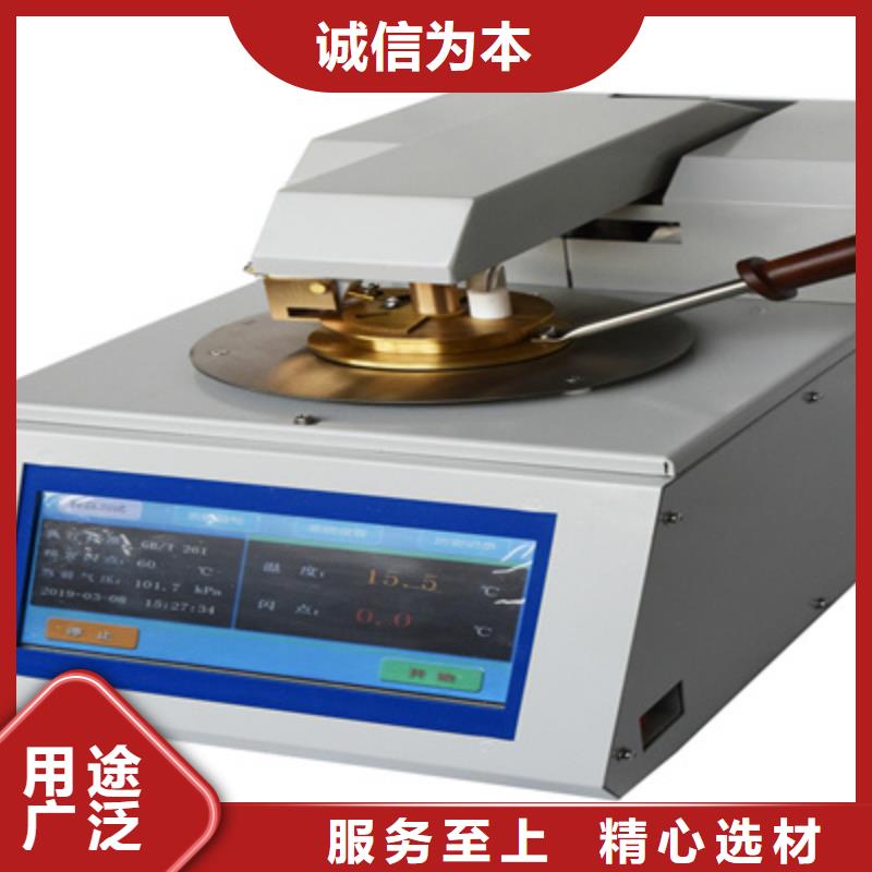 闭口闪点仪型号汇总