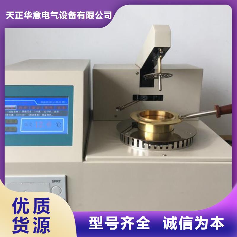 销售自动闭口闪点测定仪厂家
