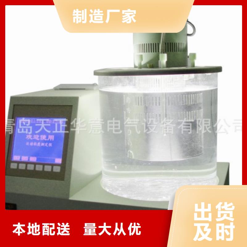 2025有现货的#自动闭口闪点测定仪公司#用户好评