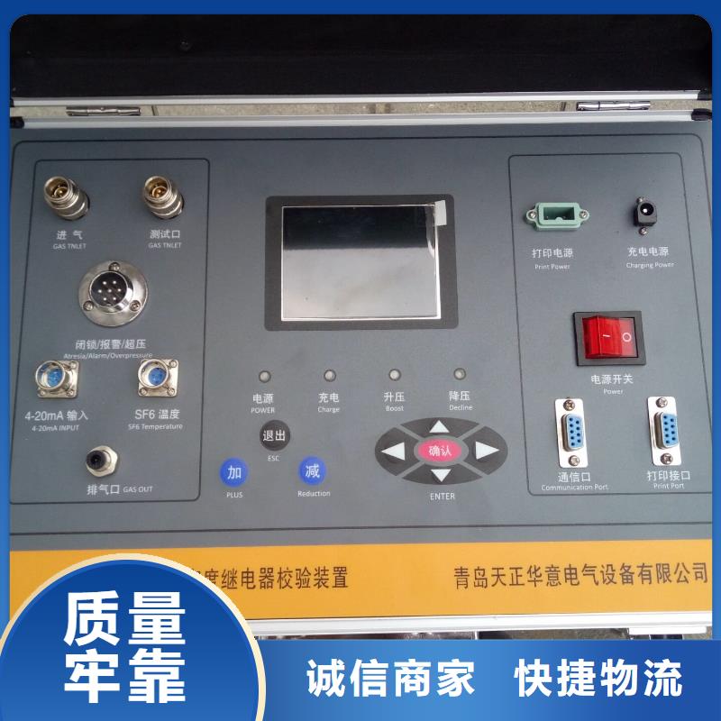 SF6气体继电器校验装置采购价格