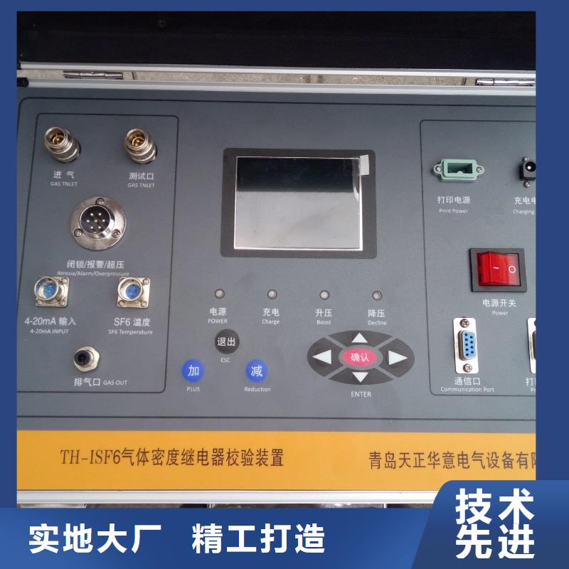 热继电器校验仪口碑良好