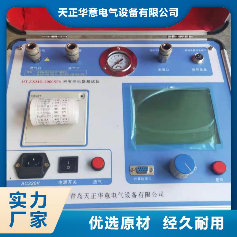 【热继电器测试仪】手持直流电阻测试仪量大从优
