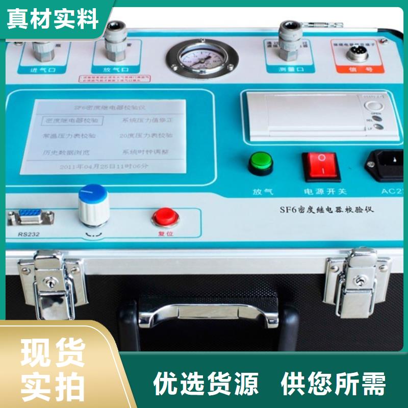 气体密度继电器测试仪承诺守信