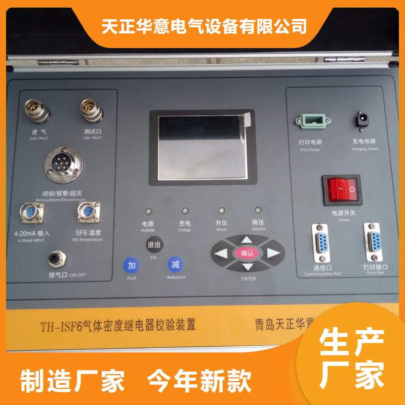 热继电器测试仪_微机继电保护测试仪多种规格库存充足