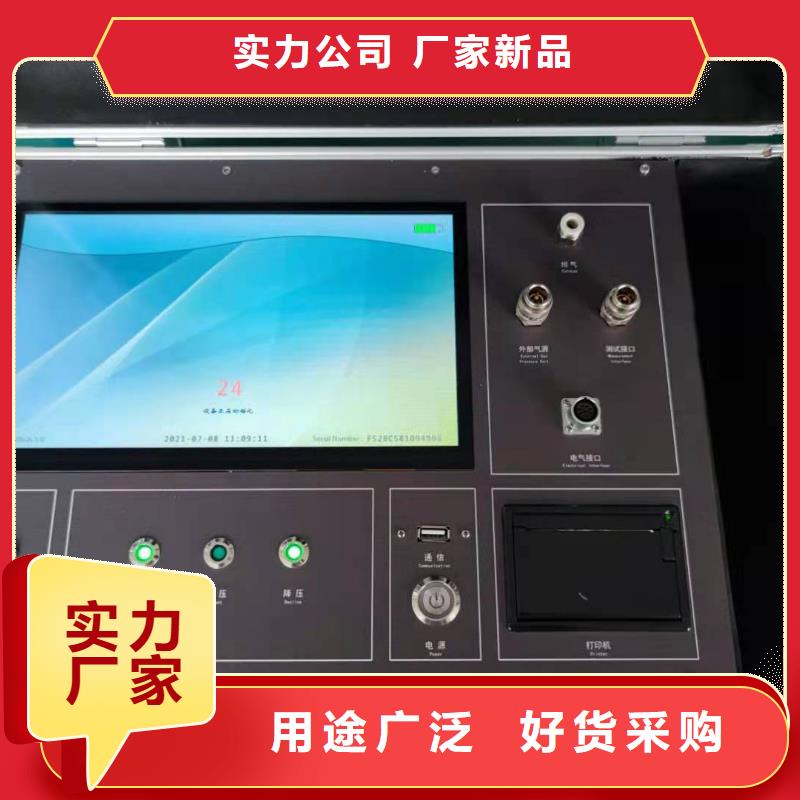 电子热继电器校验仪按需定制