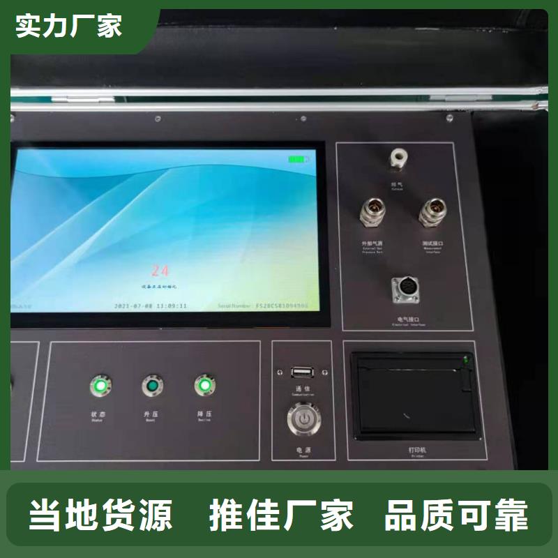 压力释放阀校验仪为您介绍