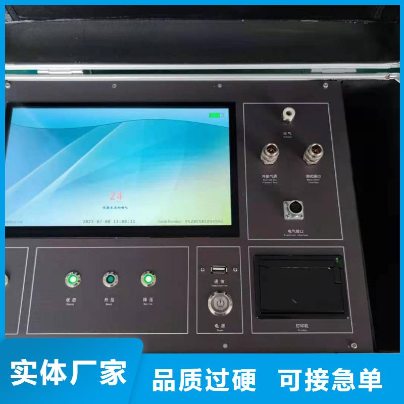 气体密度继电器测试仪承诺守信
