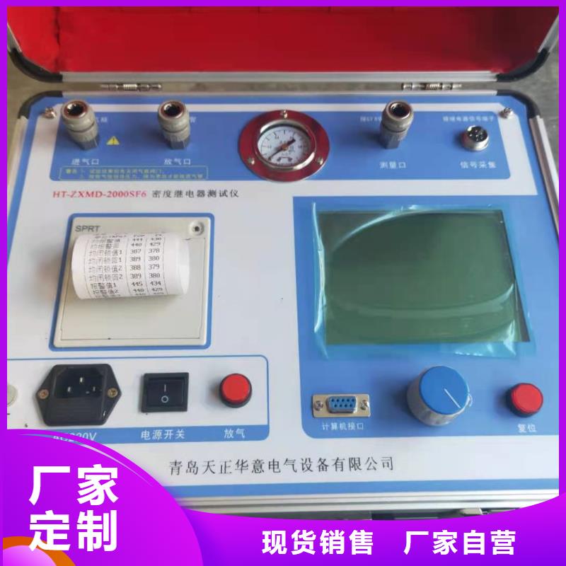 全自动密度继电器校验装置货源充足